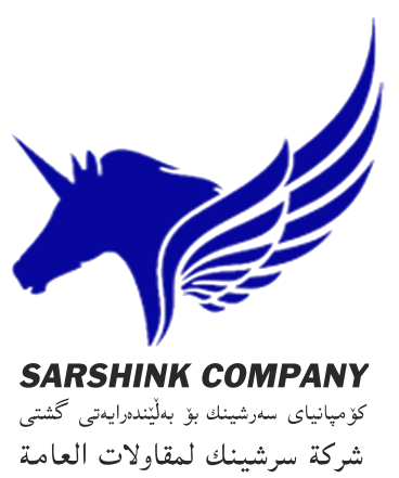 سەرشینک Logo